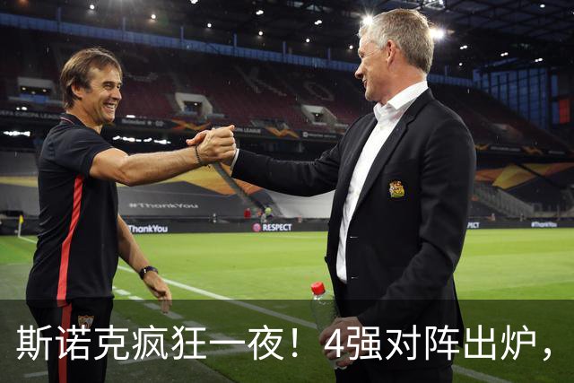 斯诺克疯狂一夜！4强对阵出炉，肖国栋强势逆转，赵心童压轴出战