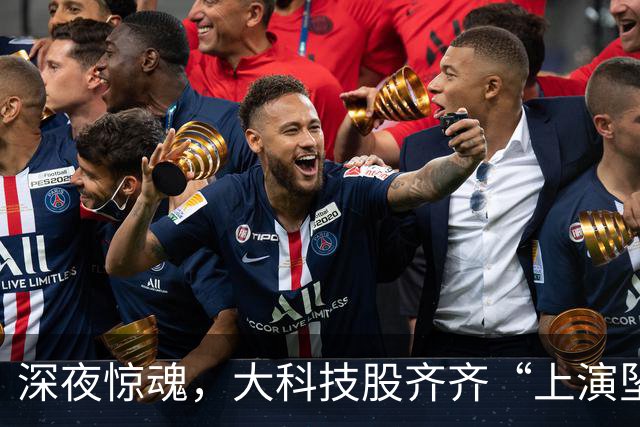 深夜惊魂，大科技股齐齐“上演坠落秀”！